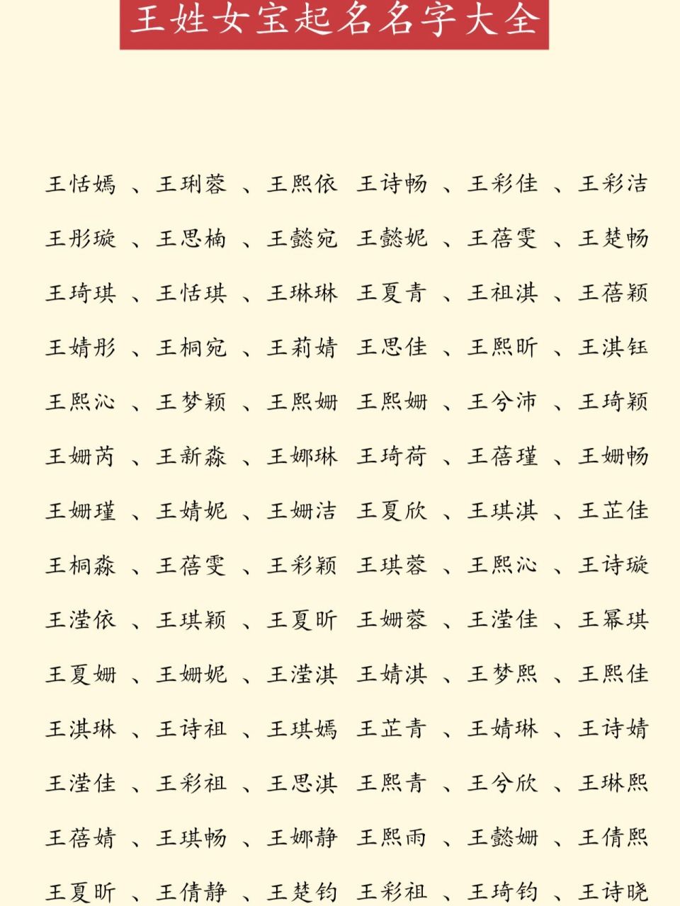 王姓宝宝起名,姓王男孩女孩名字大全推荐 王姓王男孩女孩名字