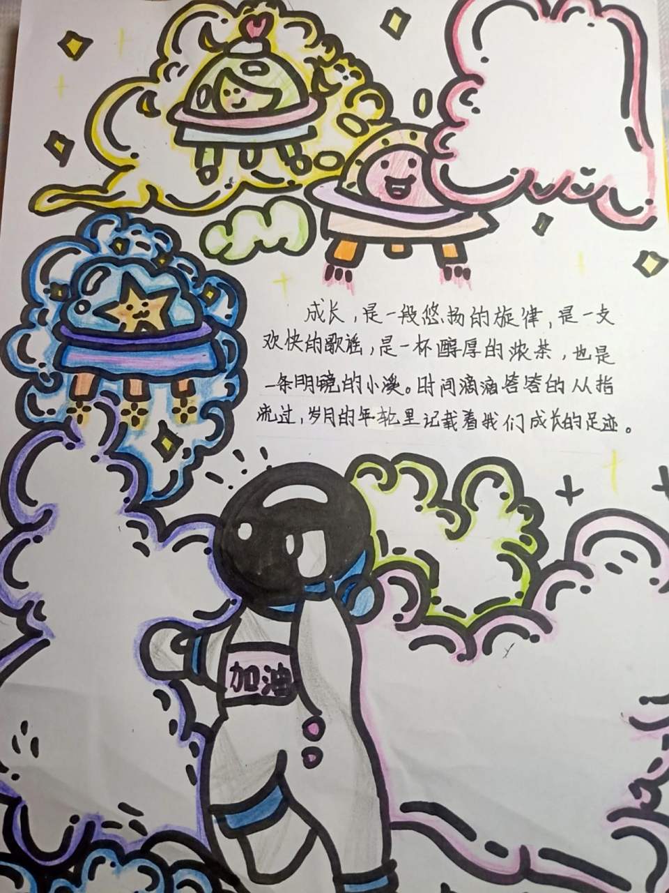 成长纪念册扉页 成长纪念册扉页