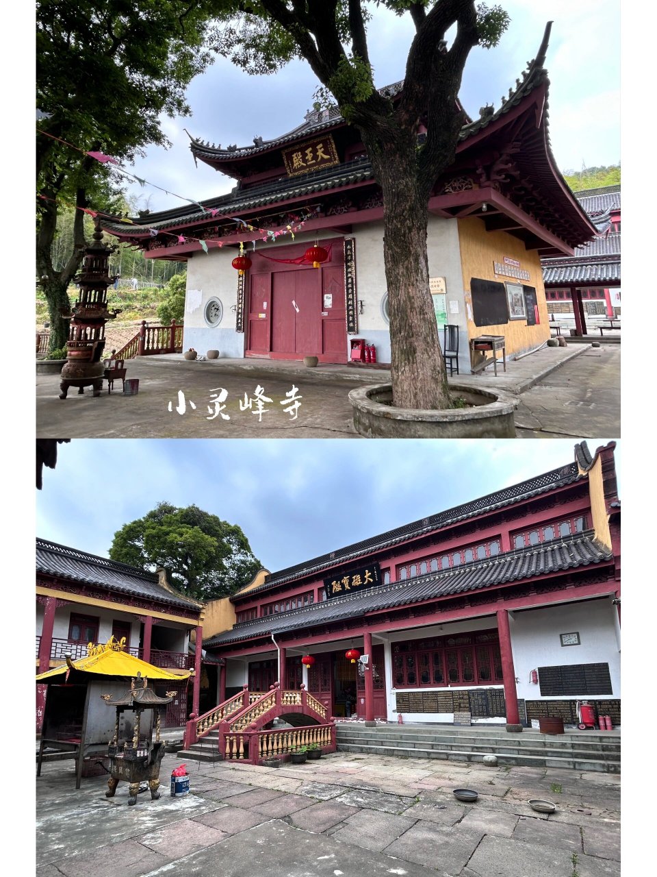 小灵峰寺|宁波江北古道 宁波小灵峰寺,位于江北区洪塘街道安山村,此寺