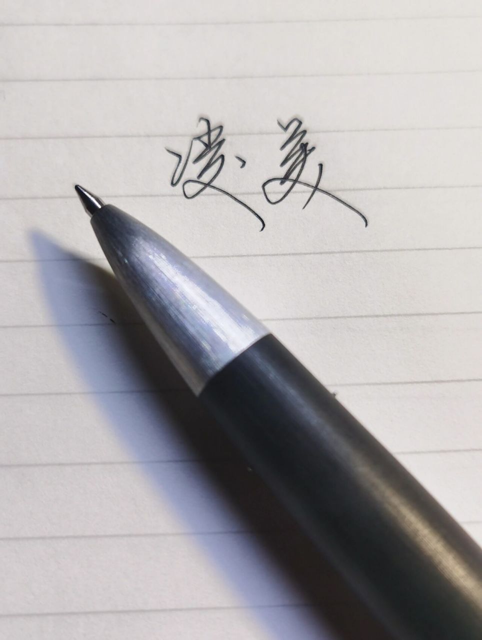 lamy凌美2000宝珠笔中性笔芯平替 可以用百乐bls-g2-0.