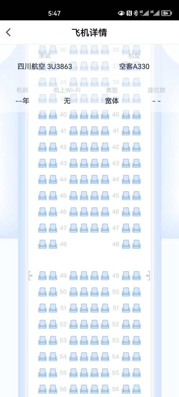 川航空客a330座位怎么选求求指点哇～ 全程11小时,我只记得他们普通