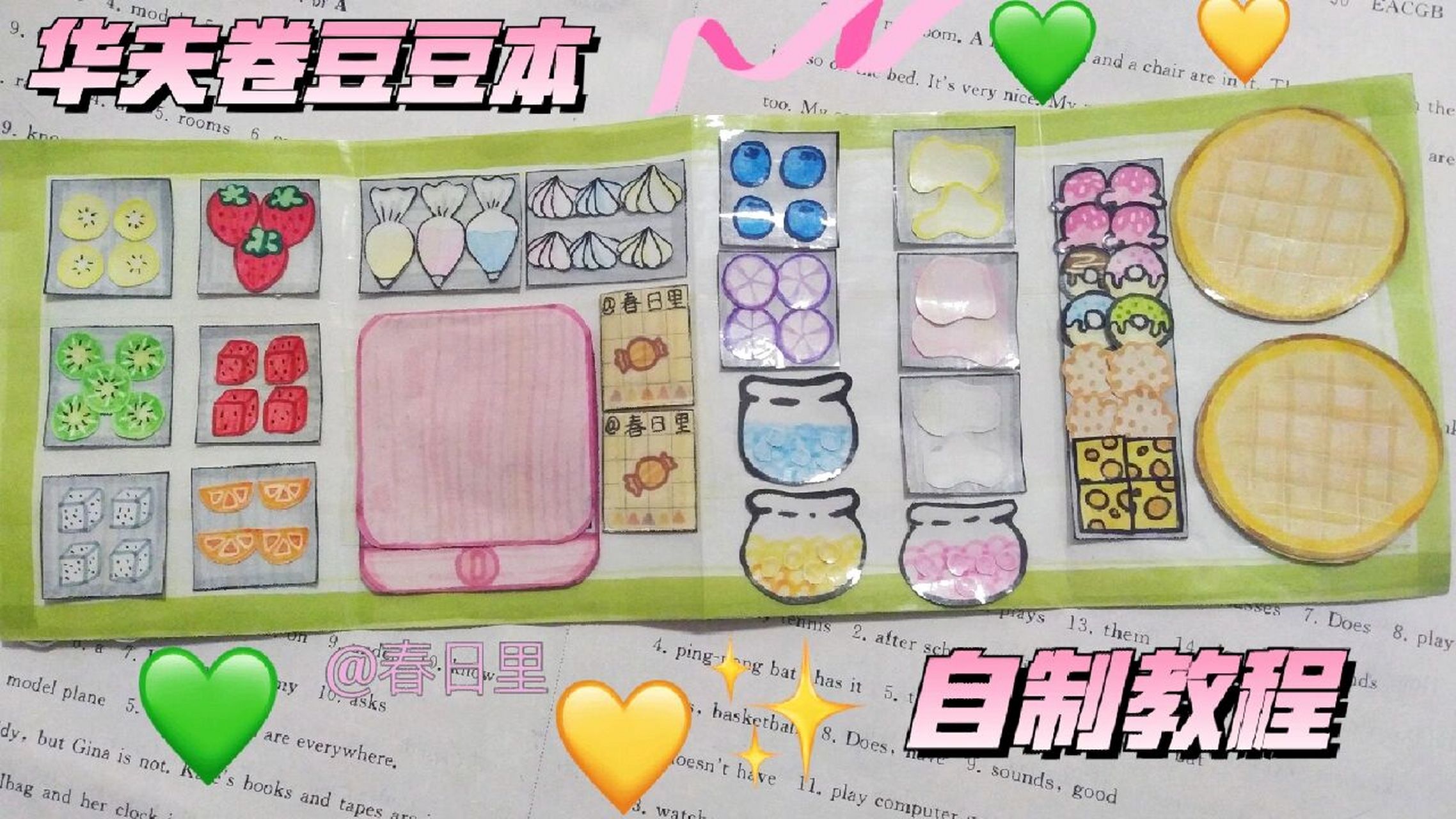 华夫卷豆豆本自制教程      好期待这种美食啊!