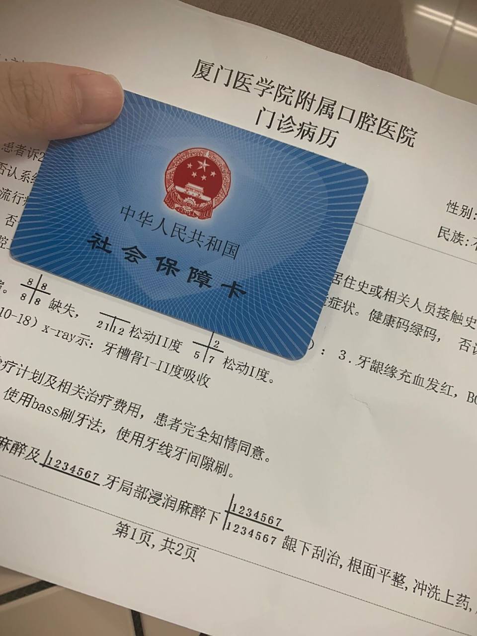 牙周炎|厦门医学院附属口腔医院|就诊流程 进入正题前,先说一句肺腑之