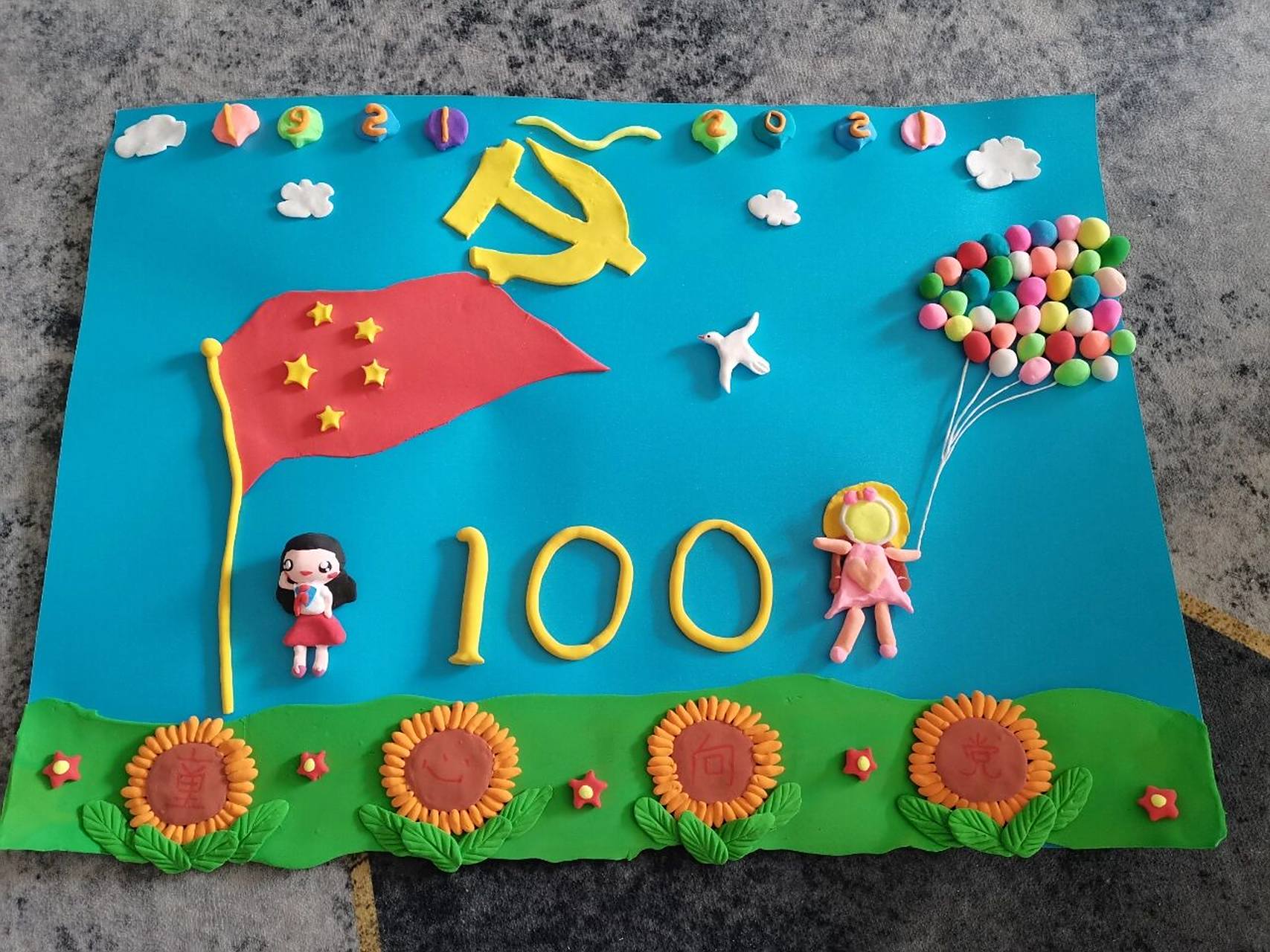 童心向党手工粘土作品(一年级) 大女儿的童心向党粘土作品!可可爱爱!