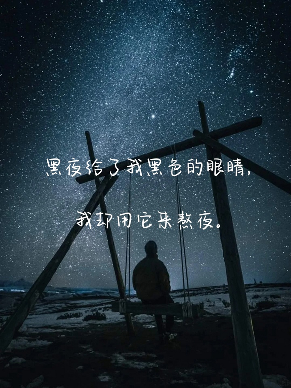 夜晚照片的文案图片