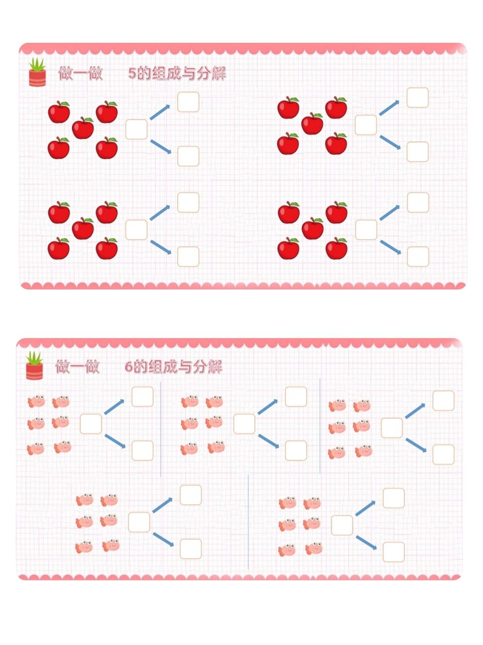 幼儿园大班数学公开课《6的分解与组成》 设计意图 大班幼儿逻辑思维