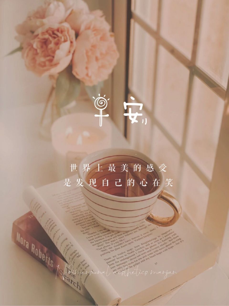 早安图片 | 可爱日期早安文案 | 周一愉快 | #这都拿不下你# 0562