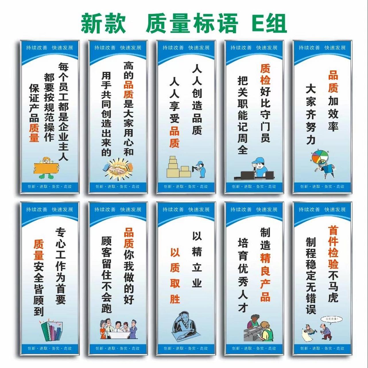 车间标语墙上标语企业文化标语标识牌工厂标