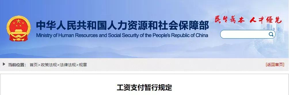 2023年1月2日,人社部官網發佈了全國各地區最低工資標準情況(截至2023