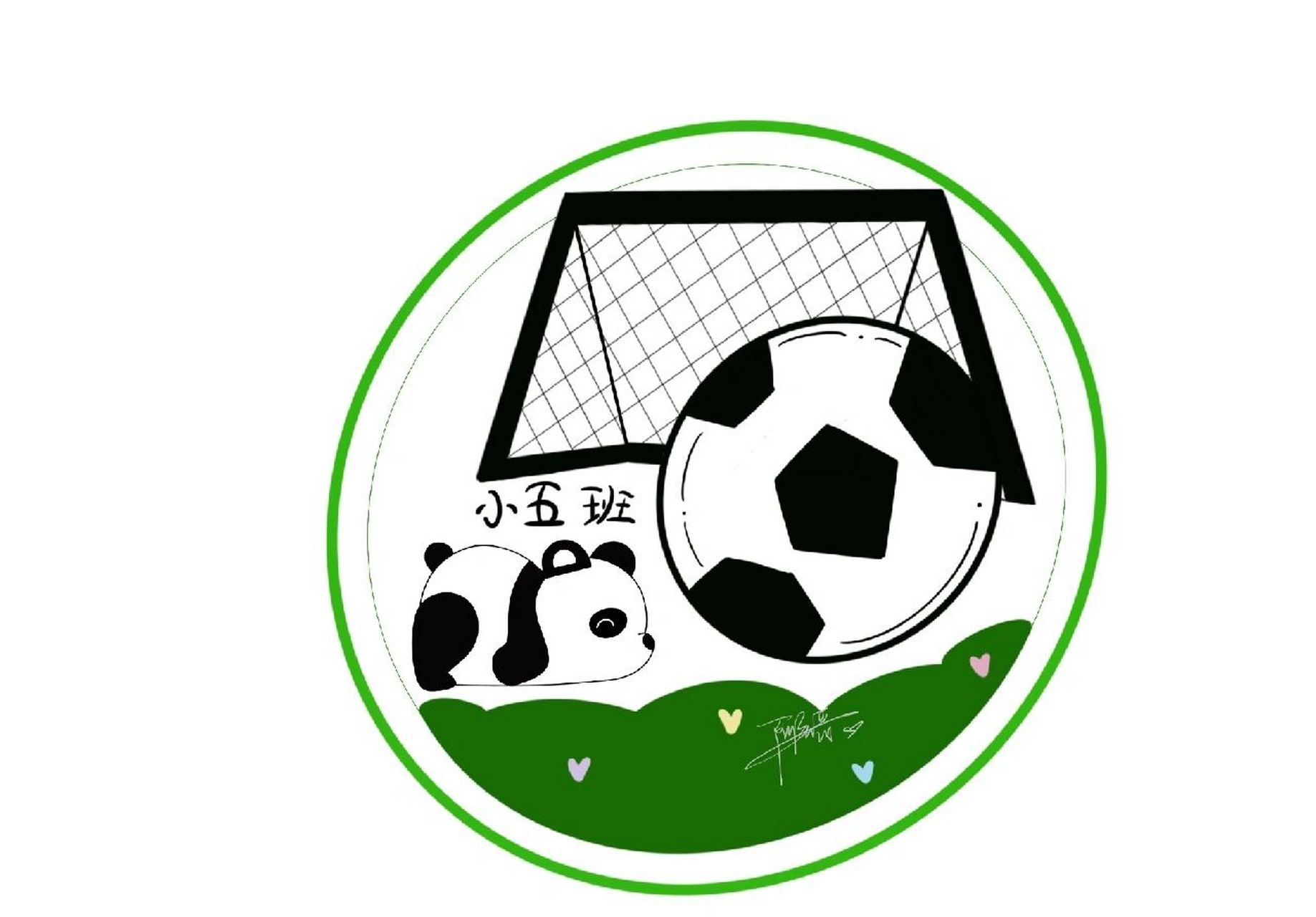 幼儿园六一足球活动队徽设计 足球有关的队徽7115 小伙伴们有没有