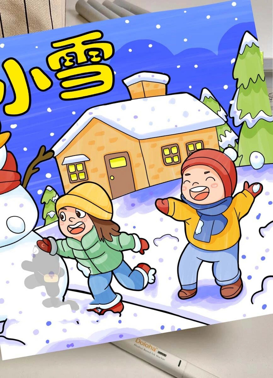 二十四节气之小雪主题儿童画 二十四节气之小雪主题画分享