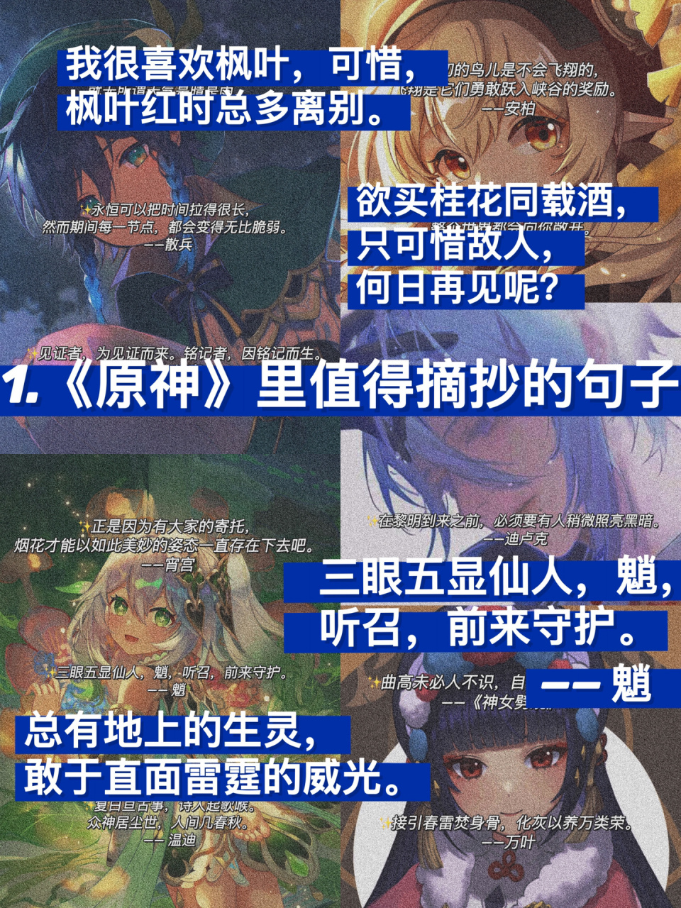 云堇 7614在旅途的终点再见吧,去见证一切事物的沉淀.