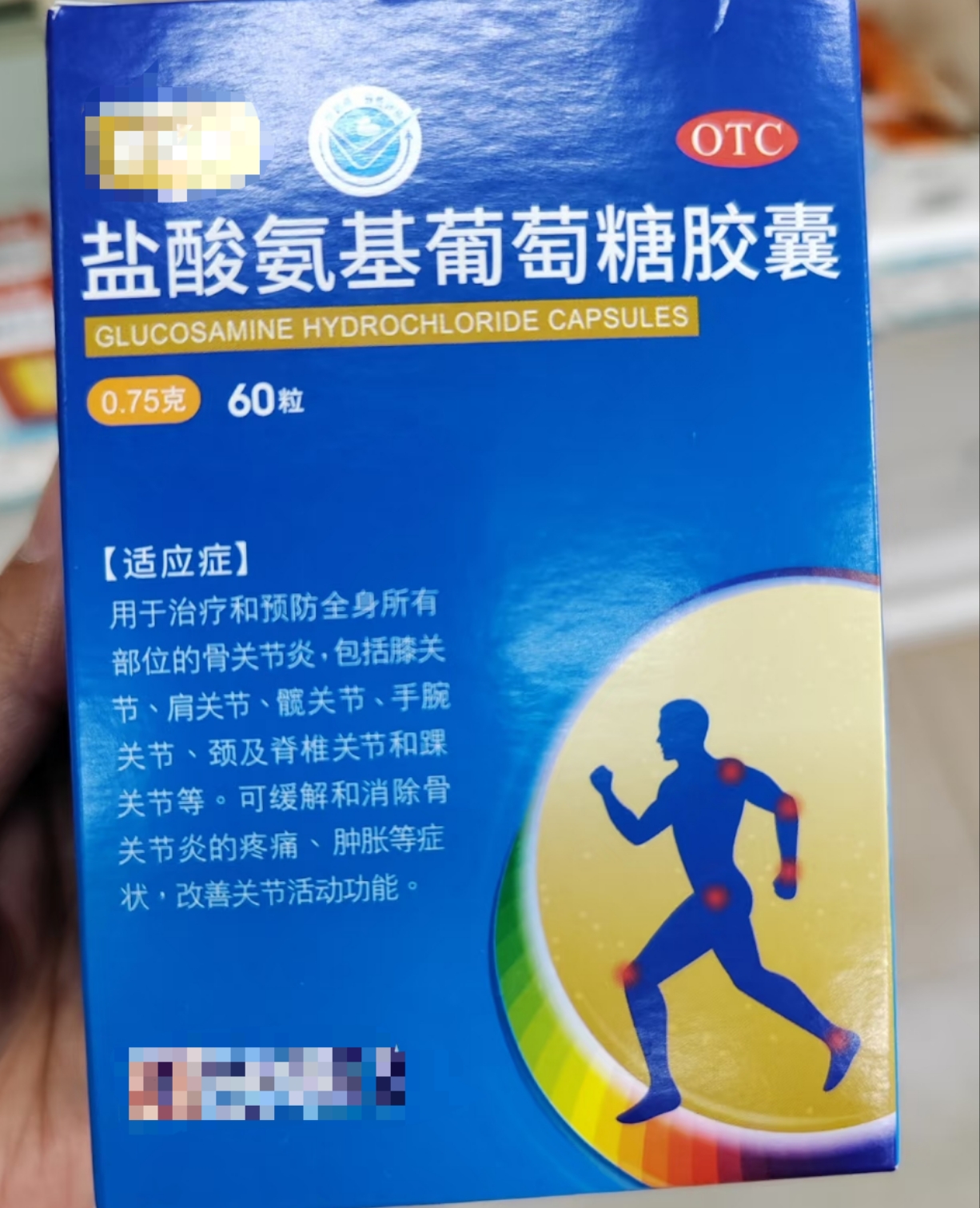 大腿和腹股沟处像脱臼了一样的原因