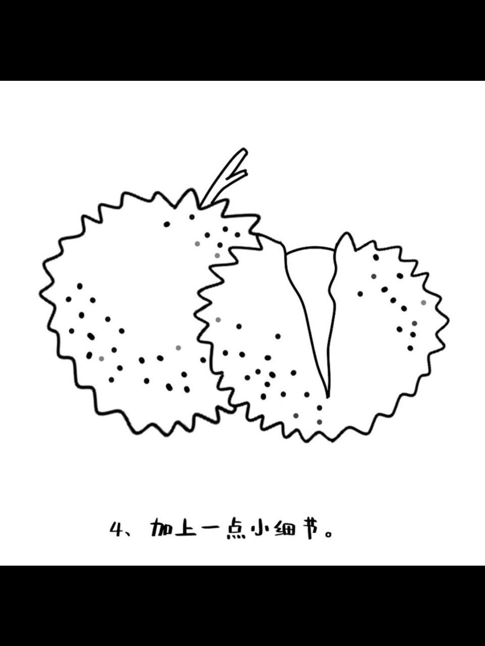 96绘画小课堂|荔枝简笔画分享 96绘画小课堂之荔枝简笔画 	 今天