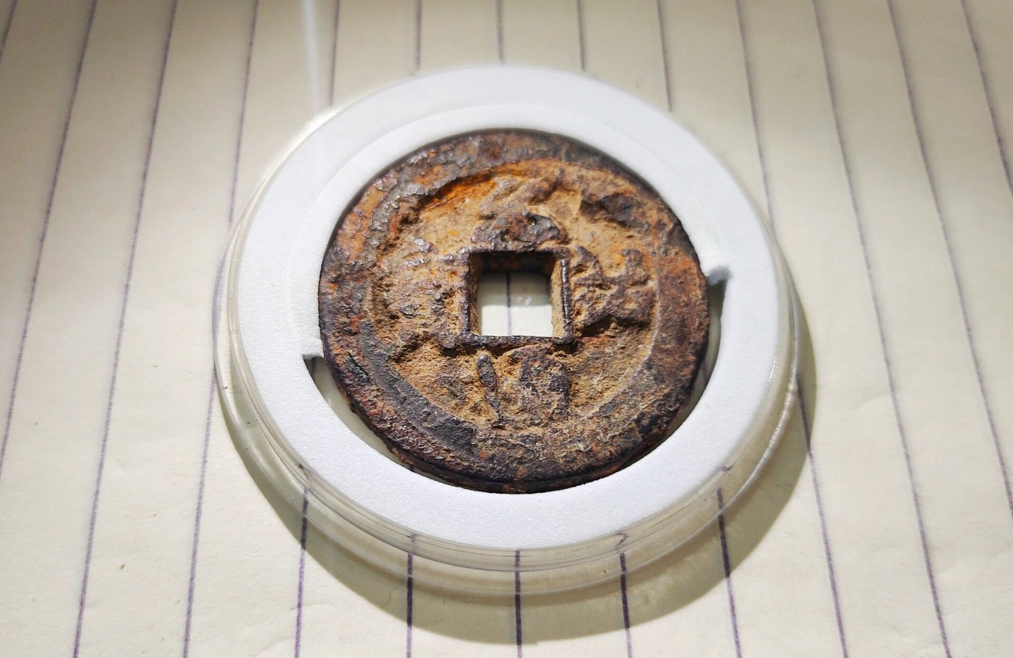 元祐通宝折三铁钱【128r包邮】 尺寸:34.0mm*3.