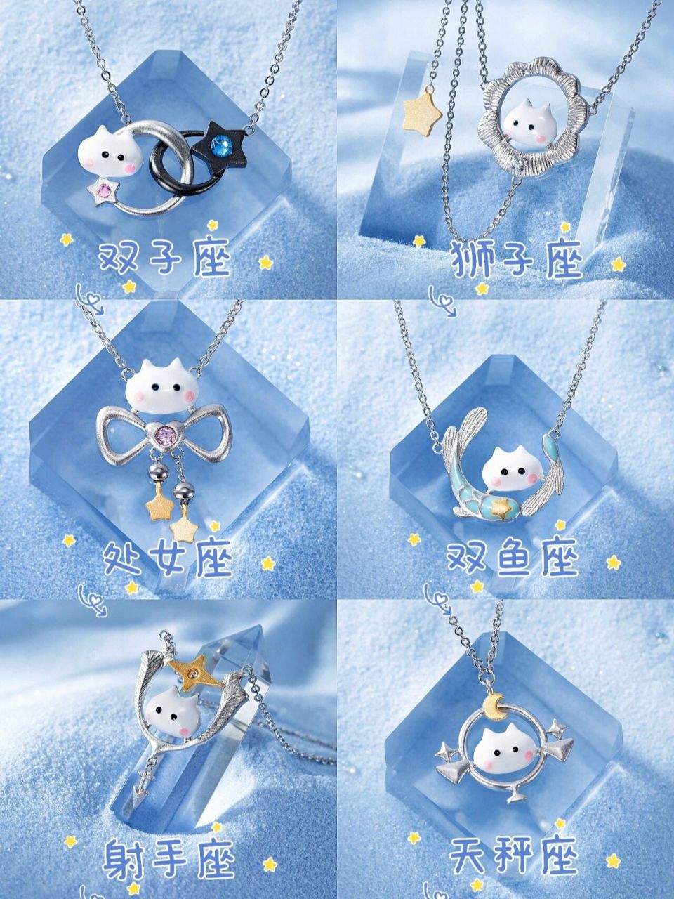 7815限定新款十二星座项链超可爱少女心97 姐妹们~这波猫猫十二