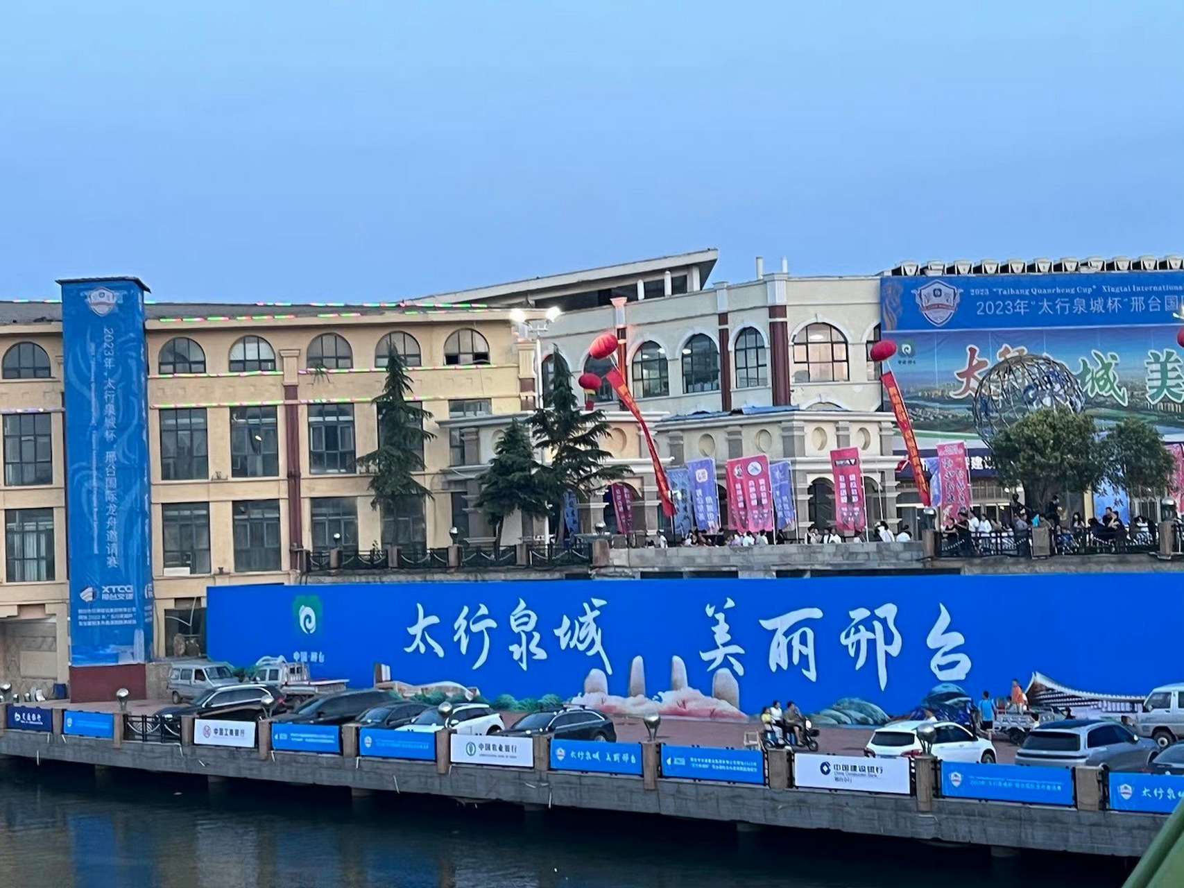 曾经的锦江不夜城    现在的东由留码头 图:gg波唧 邢台·锦江不夜城