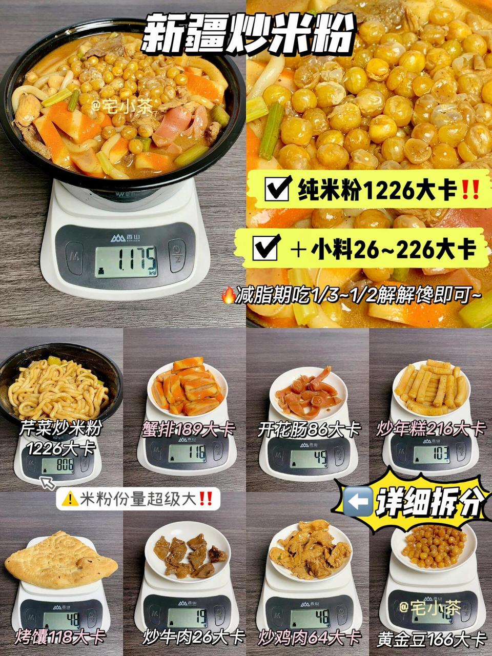 粉面菜蛋热量表图片