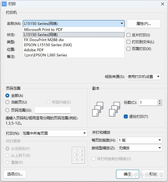 复印机的状态转换图图片