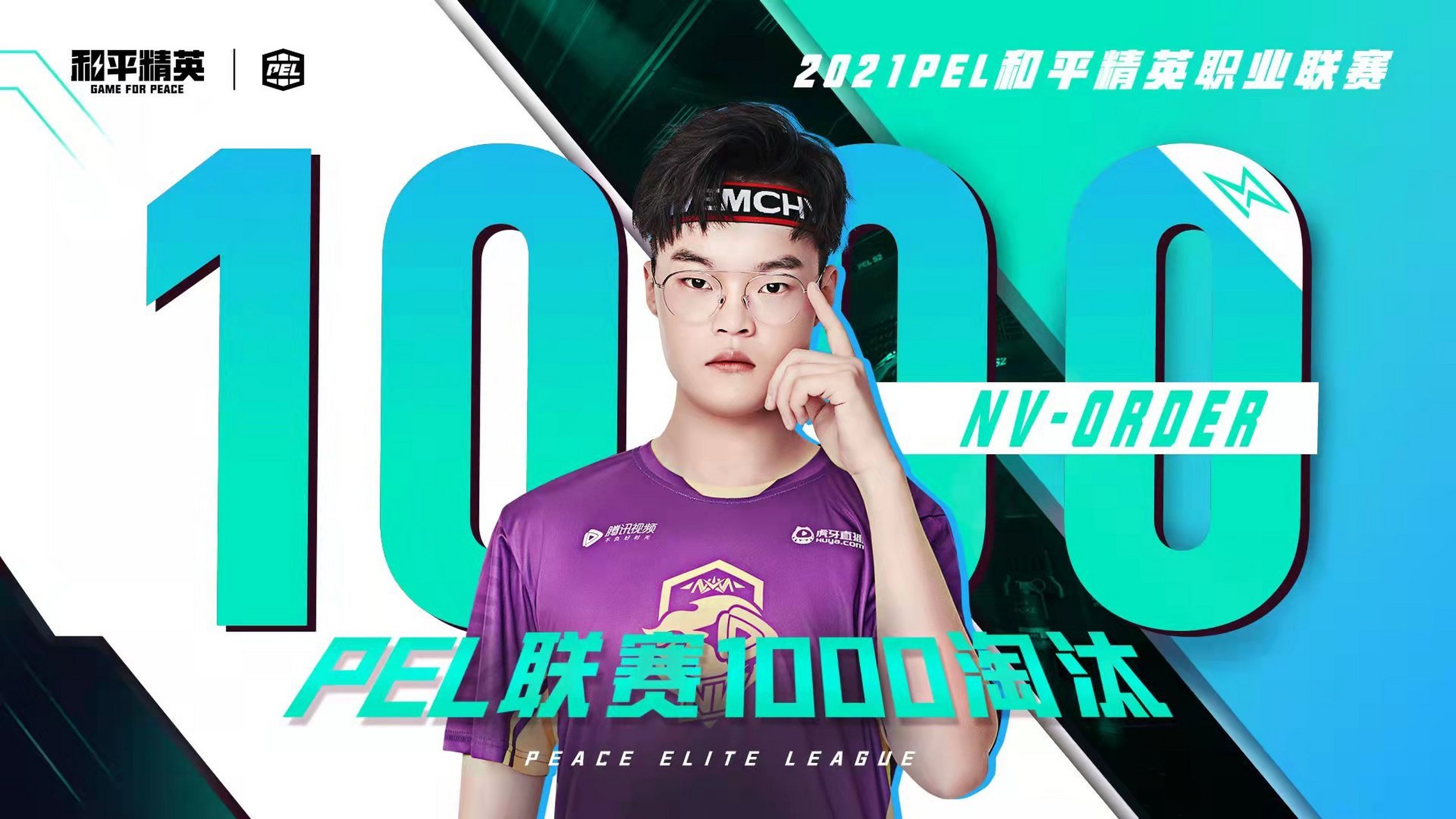 令1000淘汰 恭喜nv-令 解锁职业生涯1000淘汰里程碑  令儿也是pel第二