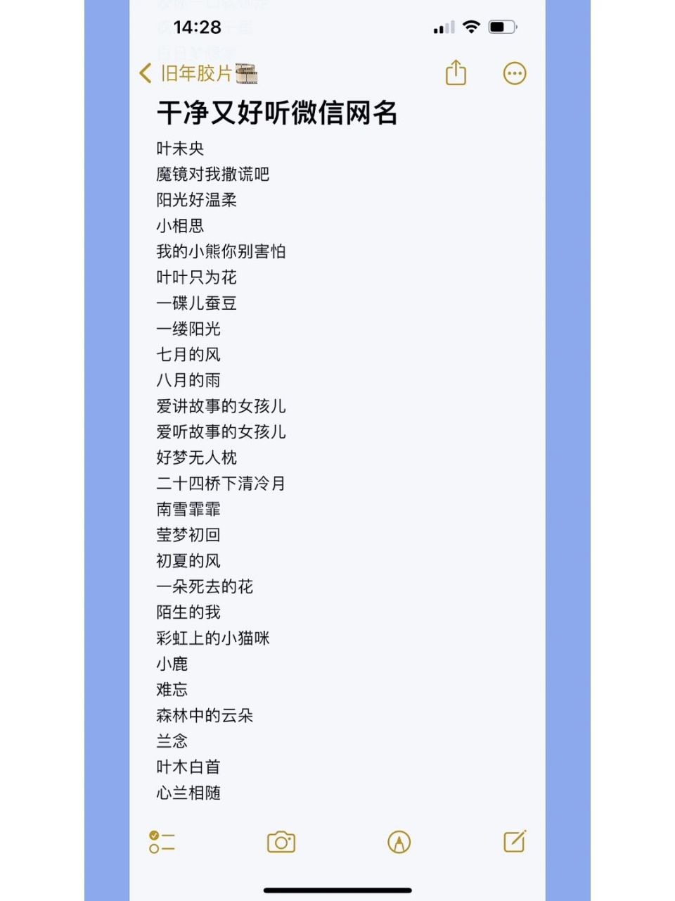 干净又好听微信网名 叶未央 魔镜对我撒谎吧 阳光好