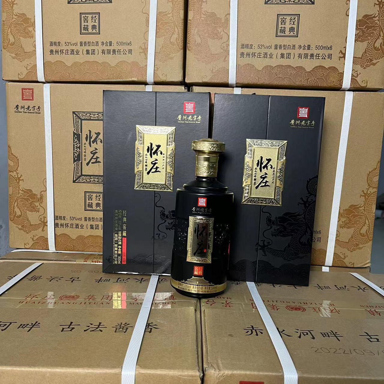 怀庄经典窖藏 酱香型白酒 53度整箱6瓶礼盒装500ml纯粮