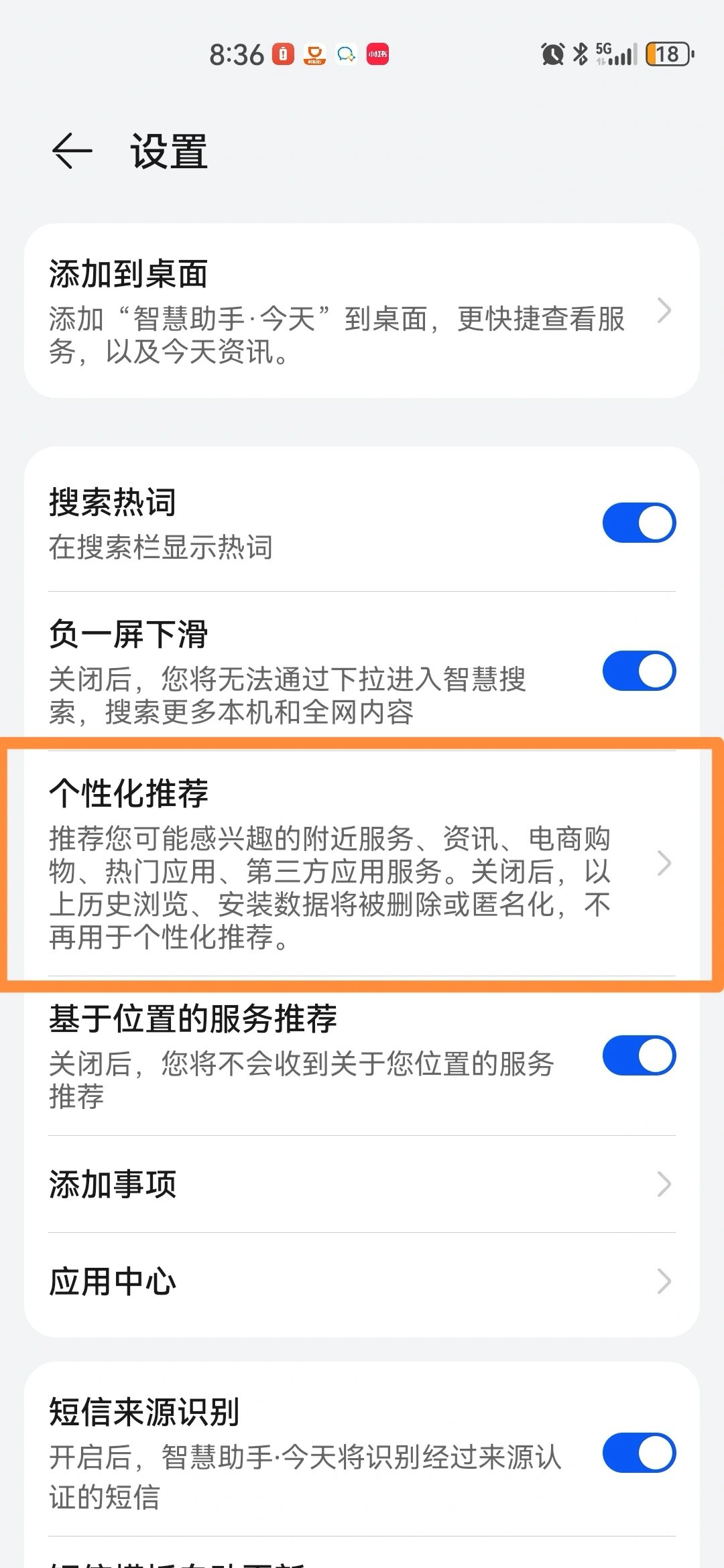 手机上面的资讯怎么关闭掉呢(手机上面的资讯怎么关闭掉呢华为)