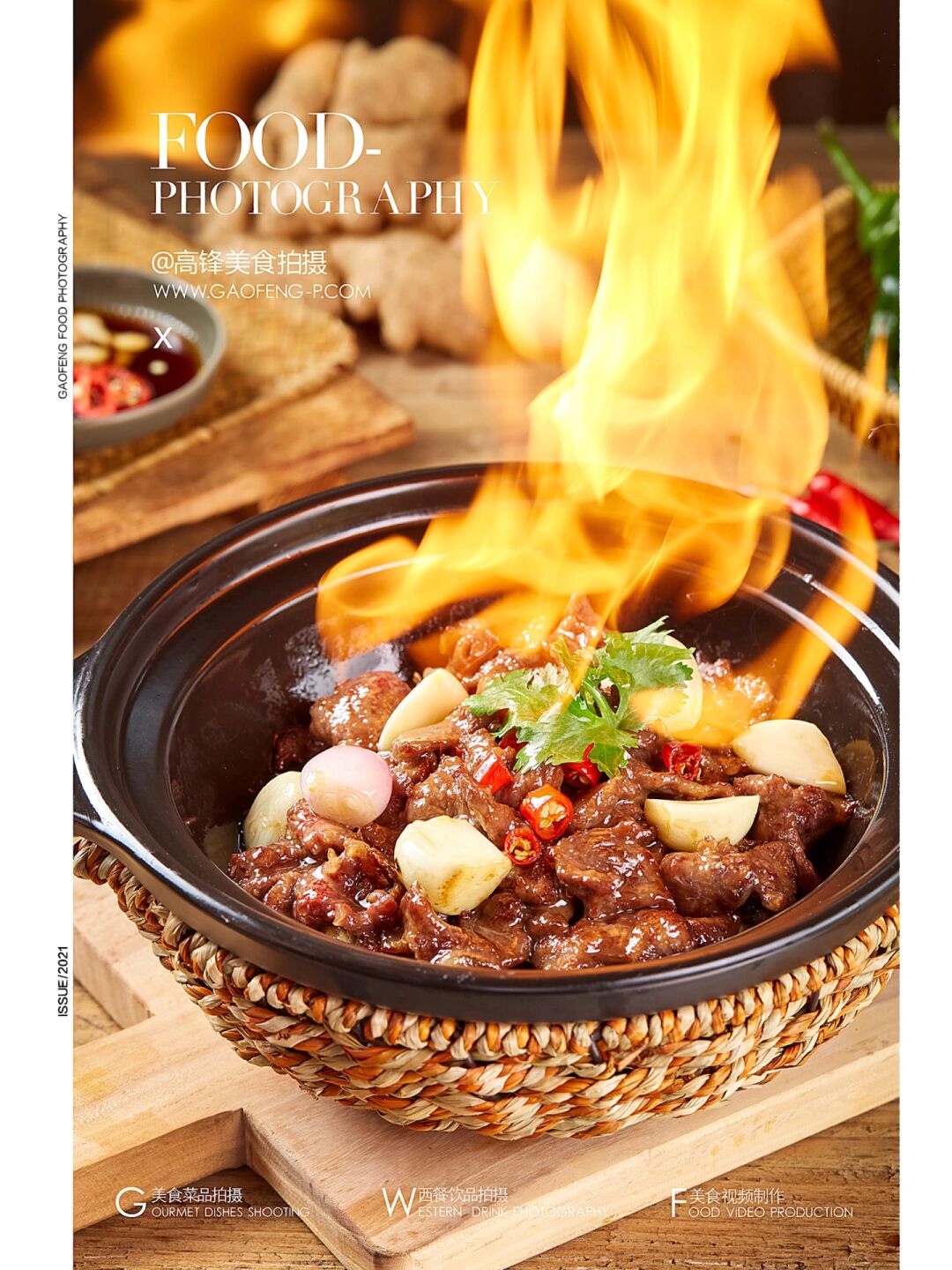 摄影拍摄食材视频教程，技巧大全