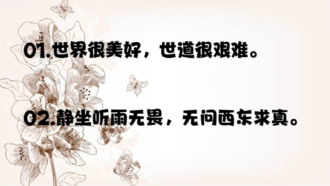 《无问西东》 经典台词