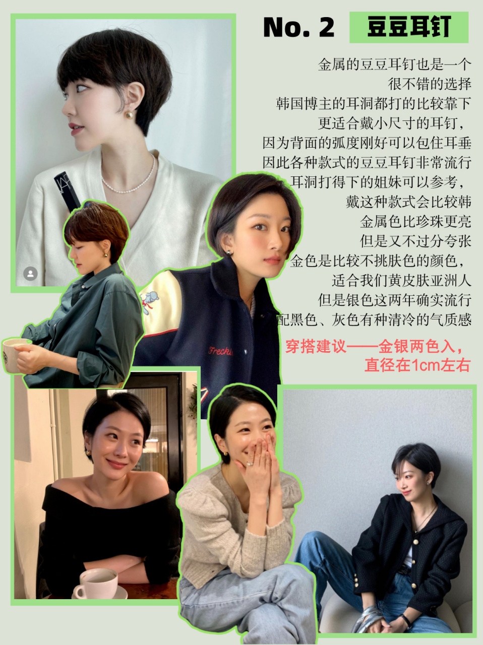 干货分享 |1分钟了解短发适合什么耳钉 给各位短发小姐妹的耳钉穿搭