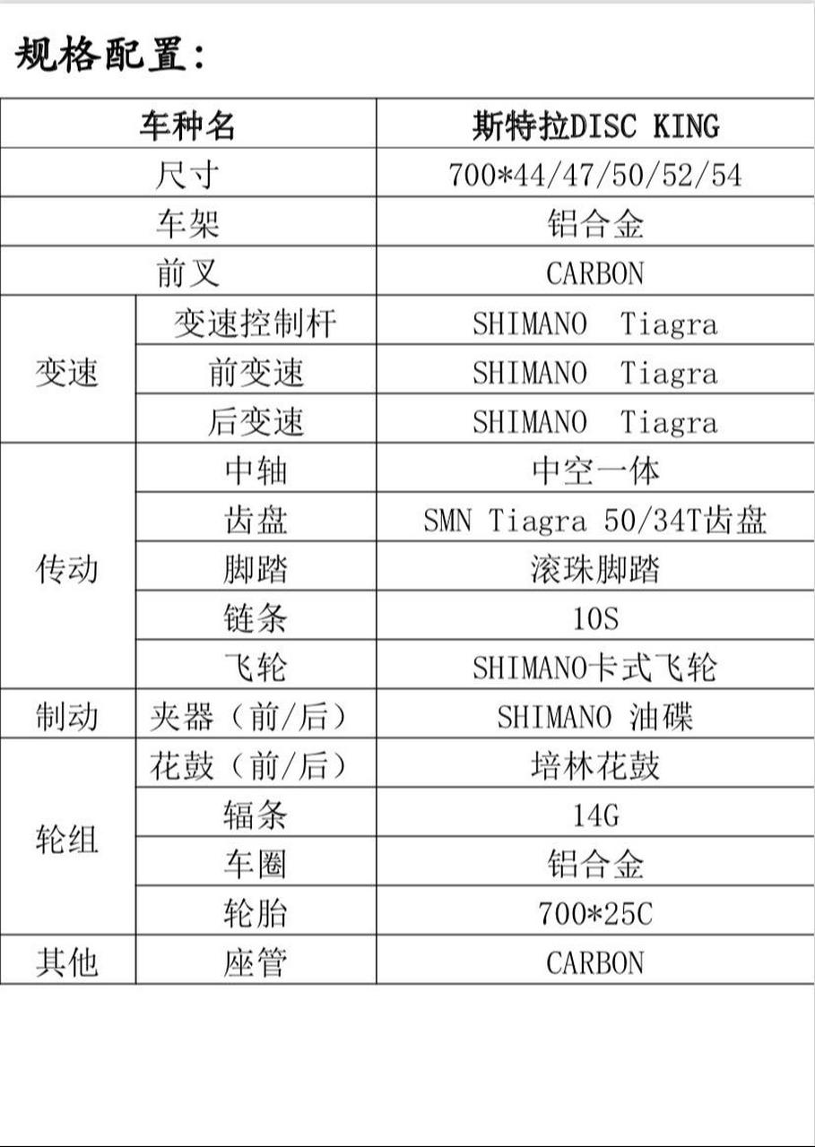 美利达斯特拉4000配置图片