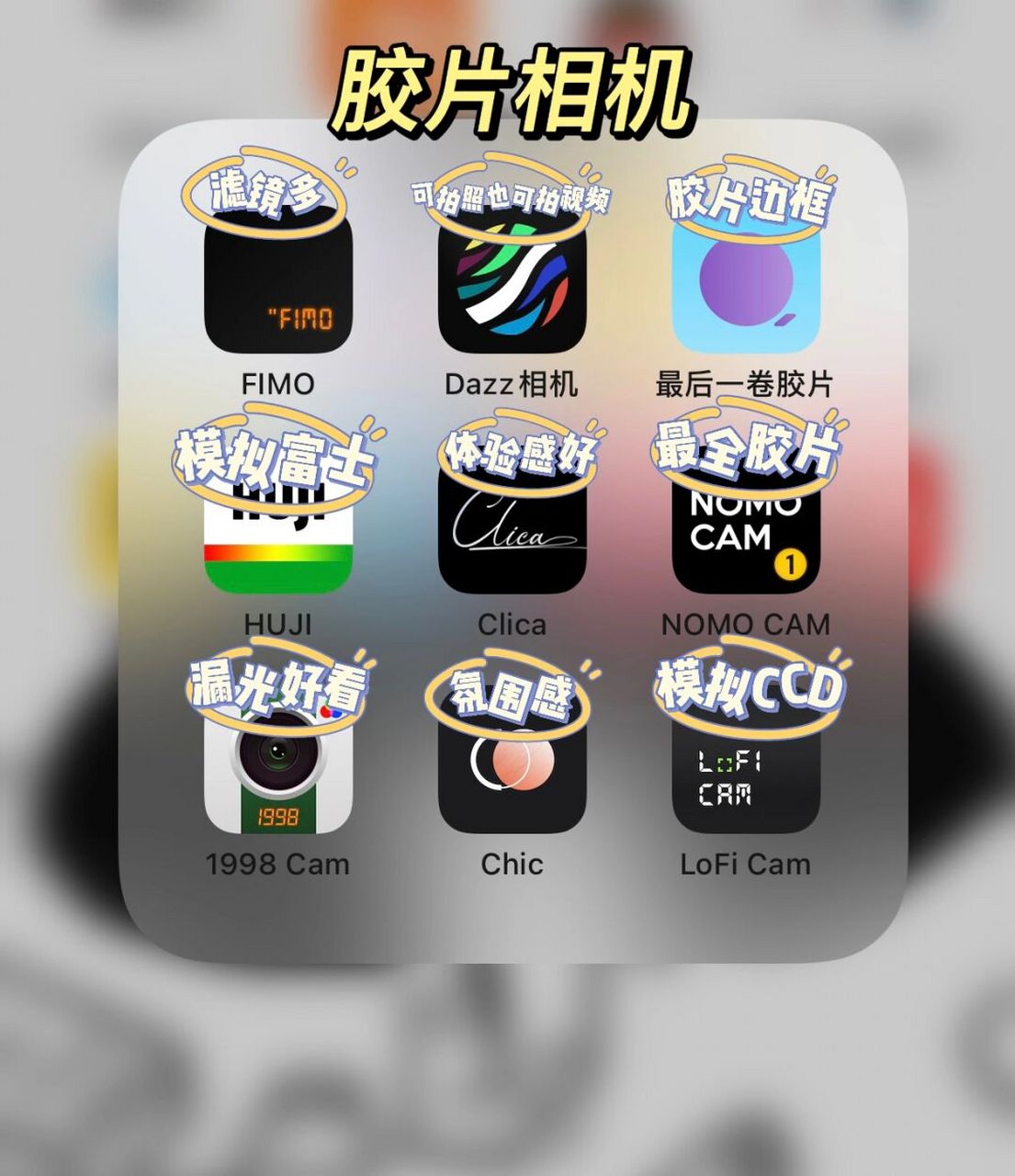 今天给大家推荐1661586615款包含拍照,修图的app!