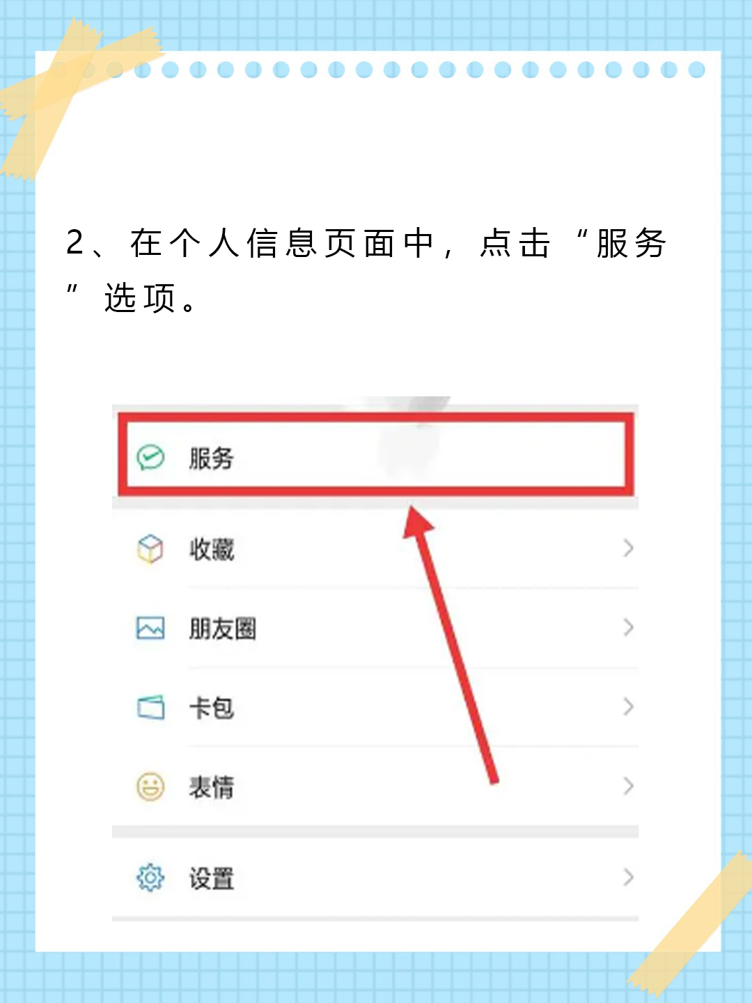 微信如何取消自动续费 94这个过程真的非常简单哦!