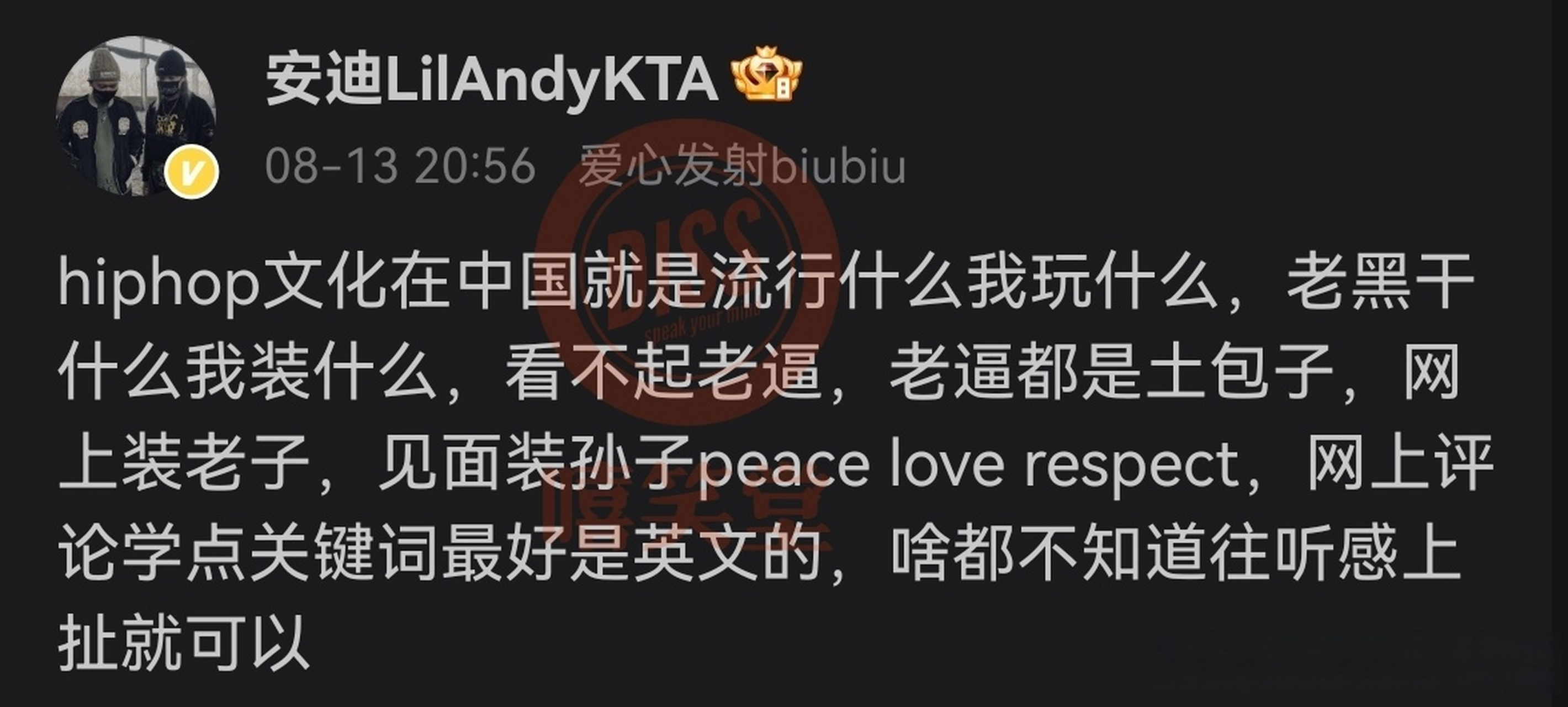 深蓝儿童小安迪发表对中国说唱的现状的看法!你认可吗?