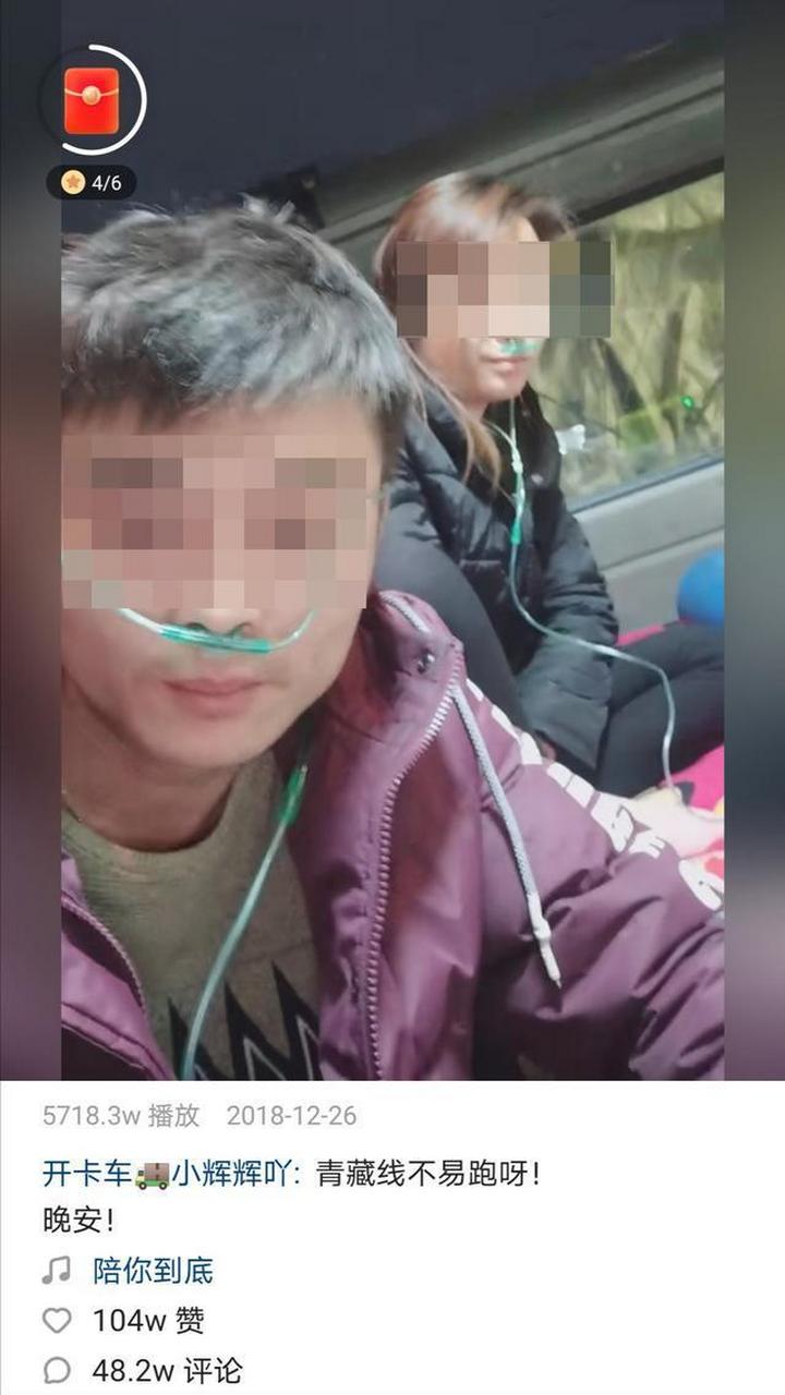 018年,在海拔4600多米的五道梁"无人区",一对夫妻把货车停在路边,准备