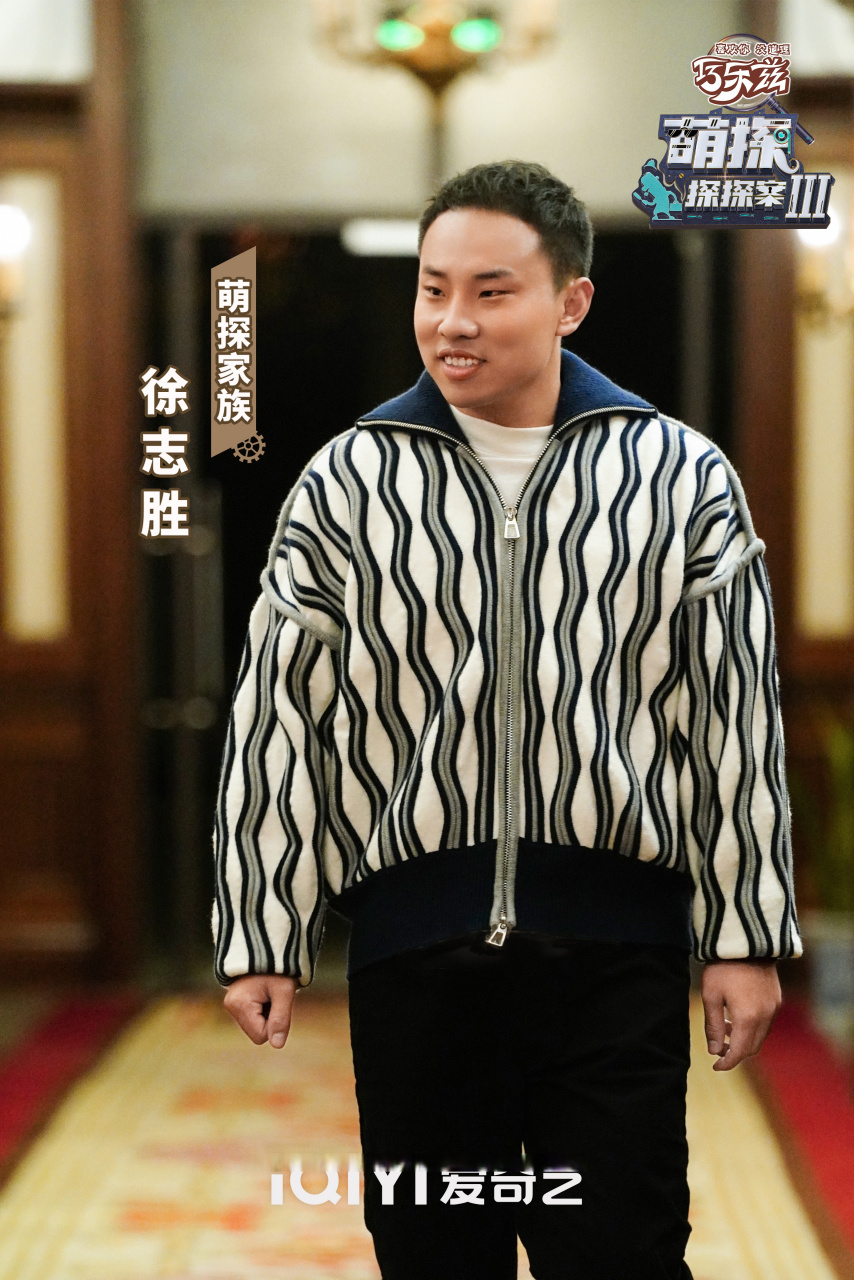 萌探探探案#  3脱口秀帅哥徐志胜1995 一双眼睛充满了故事~探探子盲