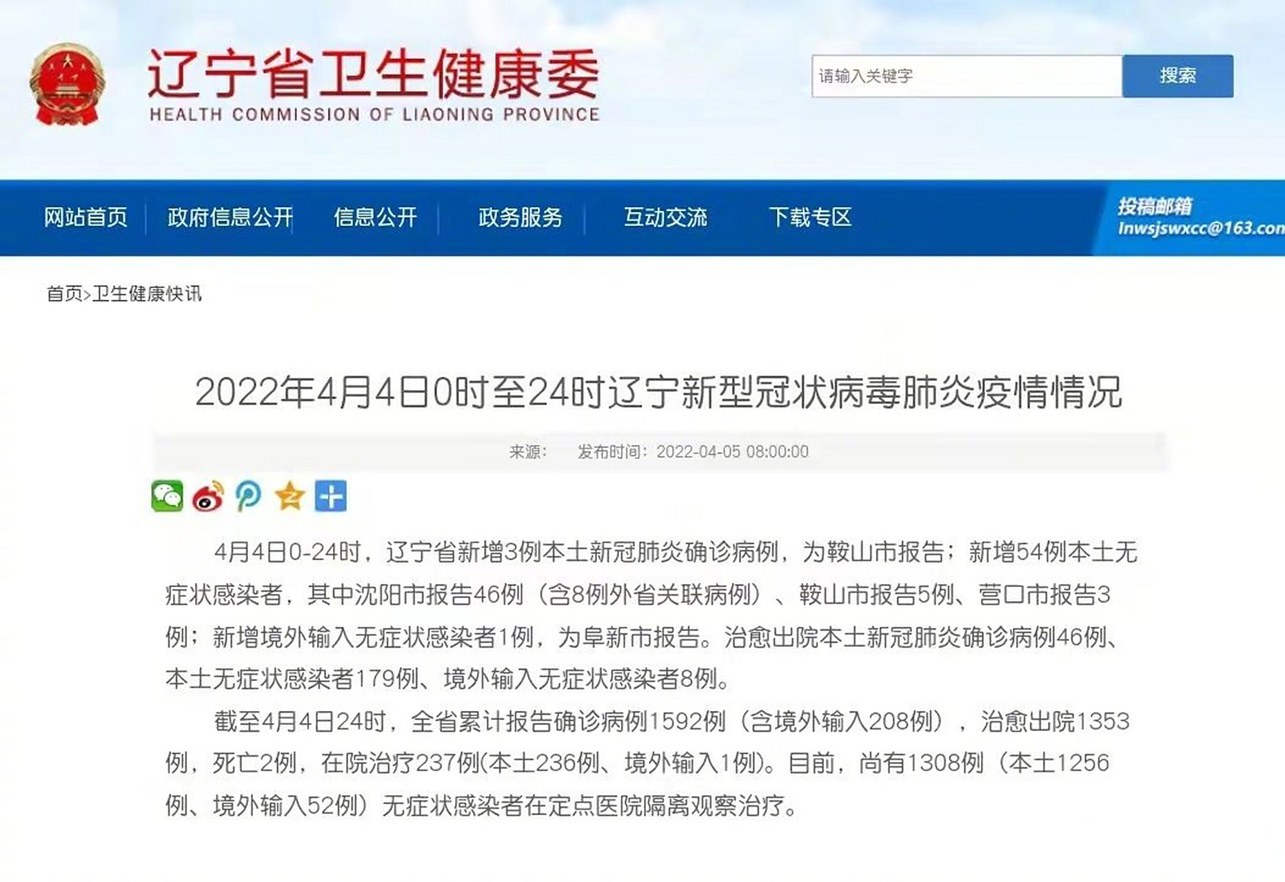 大连疫情最新报道(辽宁大连紧急通知今天)