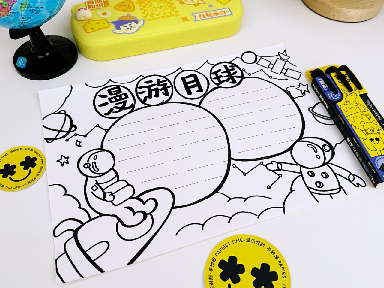 简单易学99漫游月球主题手抄报来啦