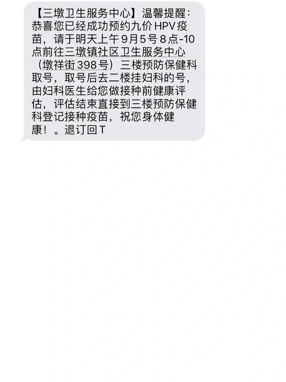 湖北武汉移动短信中心号码