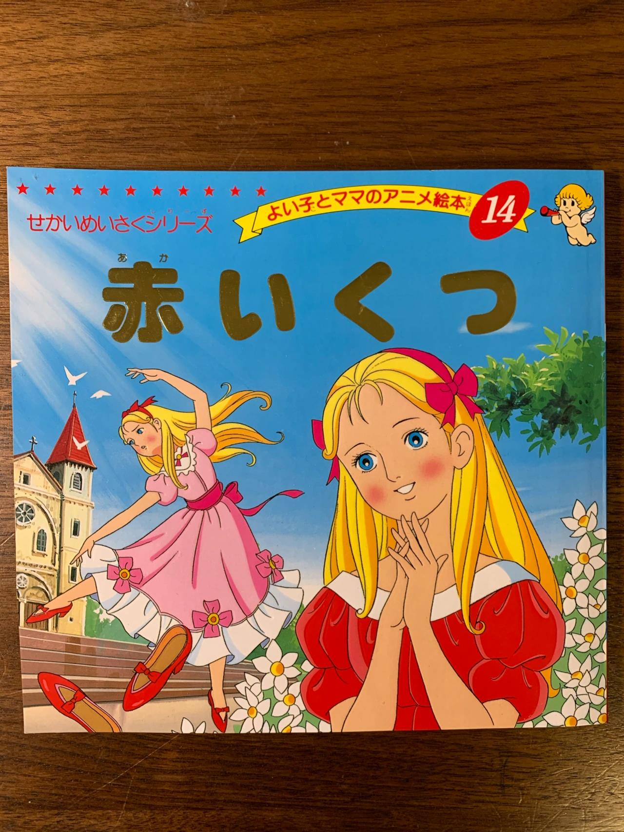 童书|《红舞鞋》,安徒生最暗黑的一则童话