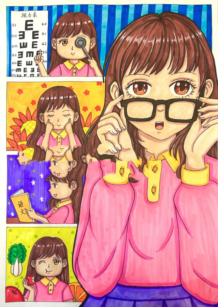 保护眼睛,防近视主题画