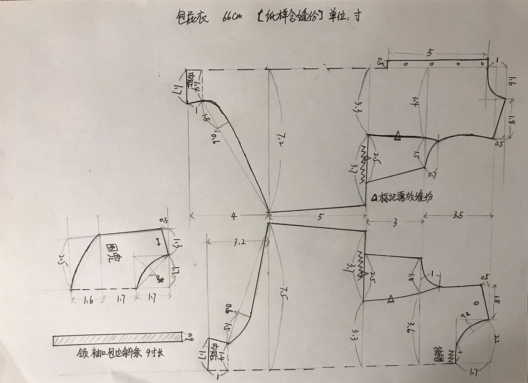 包屁衣(9)附:裁剪图