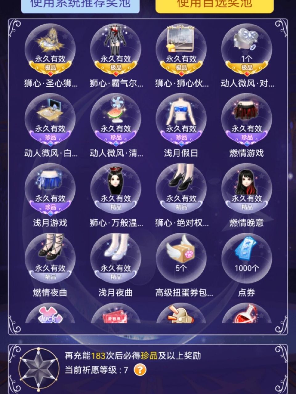 炫舞|老张的套路 由于这个奖池一直没动 由于送的头 jio 今天下架 我