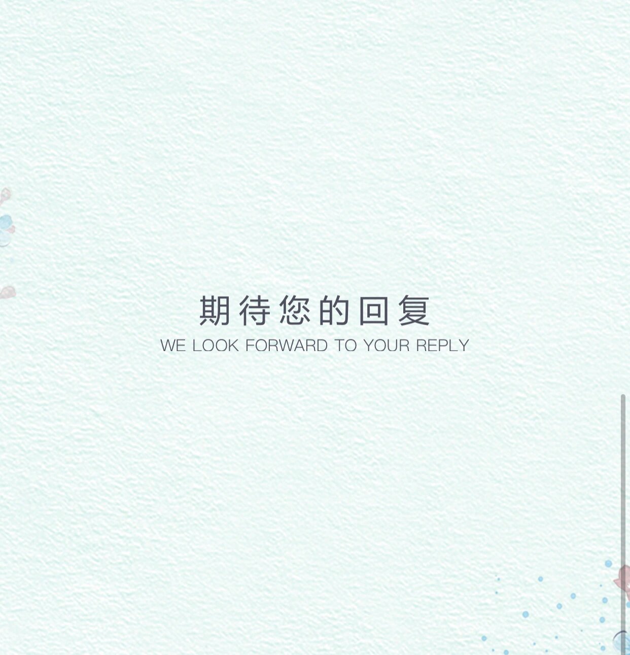 幼师求职简历77自荐信