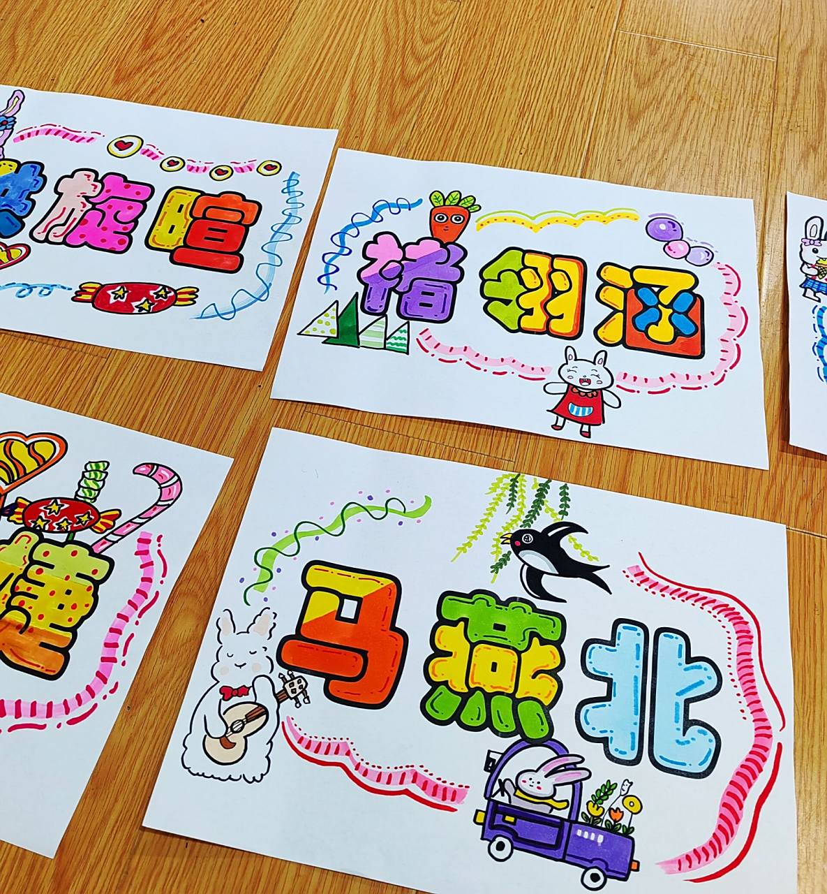 大班毕业 姓名牌 绘画制作 一年一度 拍照画姓名 大班孩子 小学生用就