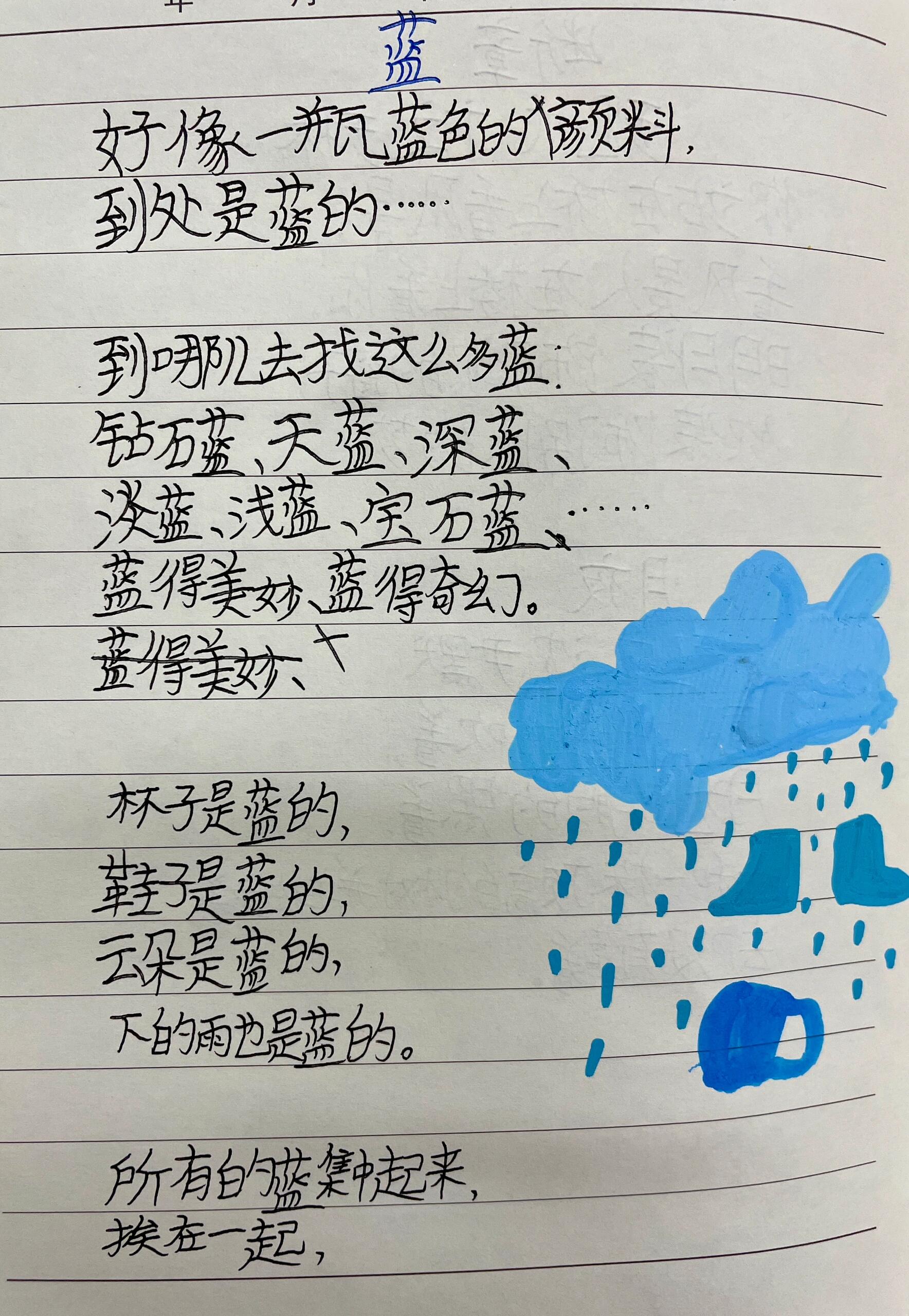 四下语文 《绿》仿写 孩子们也是想象丰富的诗人