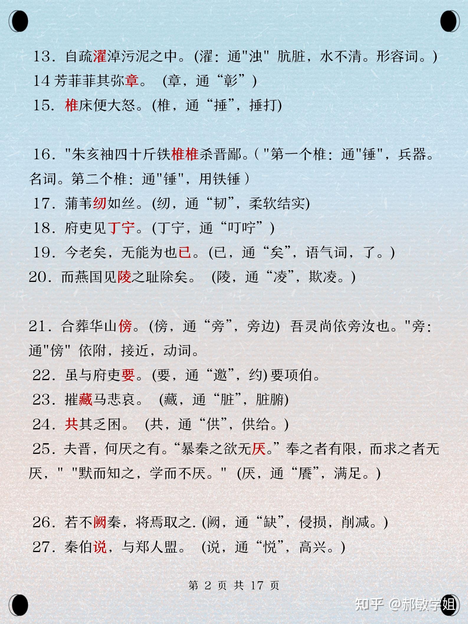 高中语文必修五文言文(高中语文必修文言文古诗)  第2张