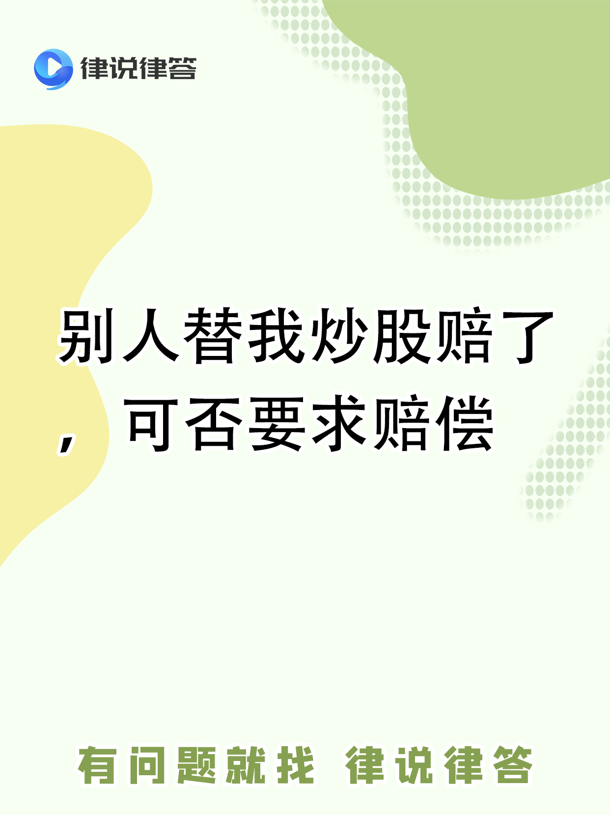真正股票过来人的忠告(1万炒股一年最多挣多少)