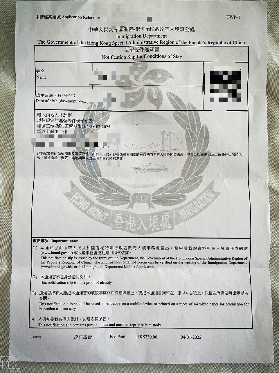 新版香港工作签证出炉