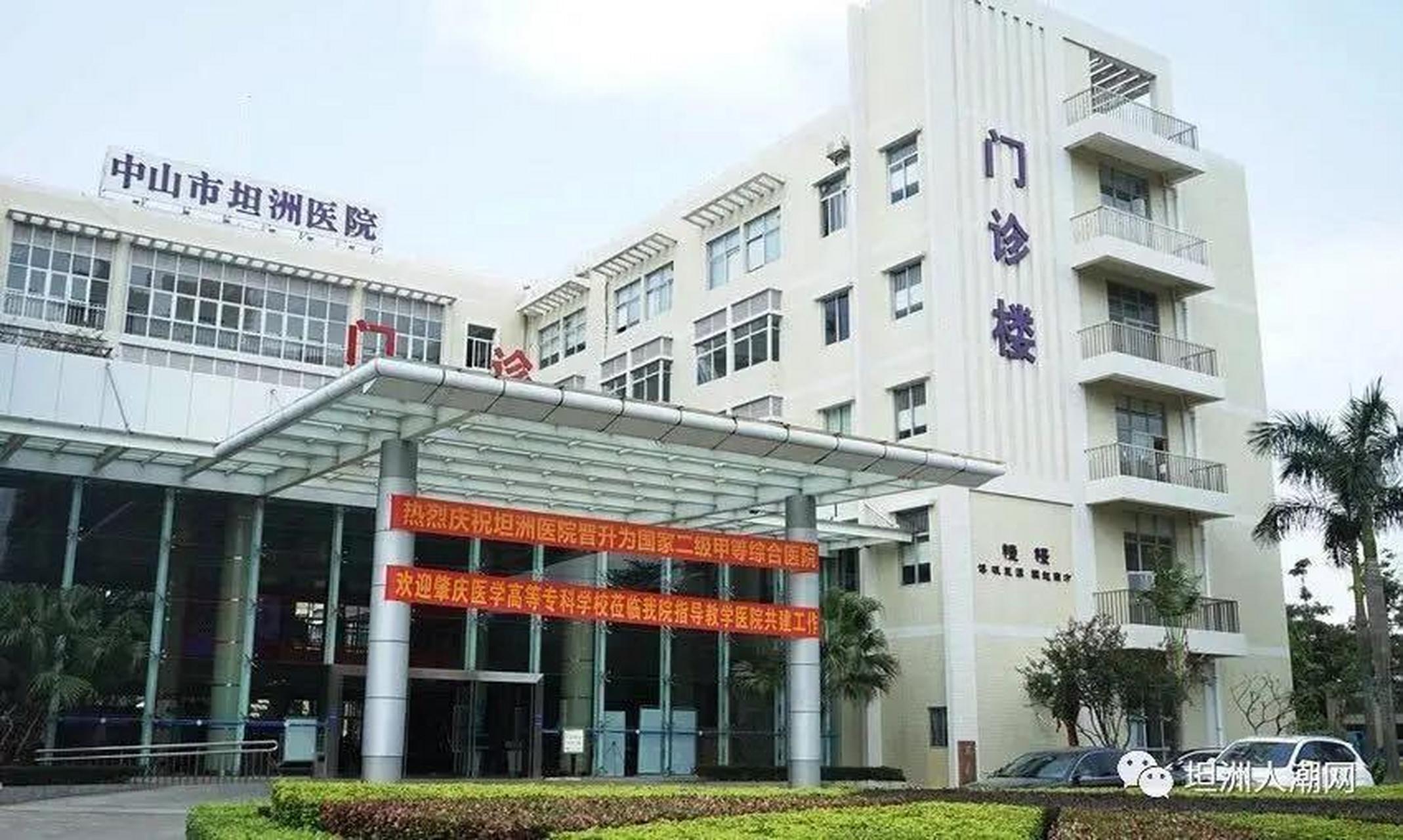 坦洲医院图片